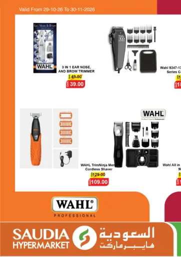 WAHL Offers