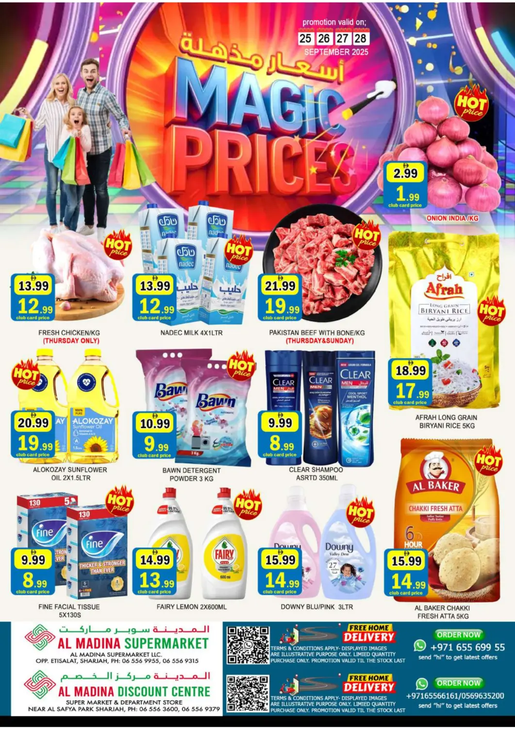 عروض المدينة الإمارات العربية المتحدة , الامارات - الشارقة / عجمان في دي٤دي أونلاين. مركز الخصومات | اتصالات - الشارقة. . Till 28th September