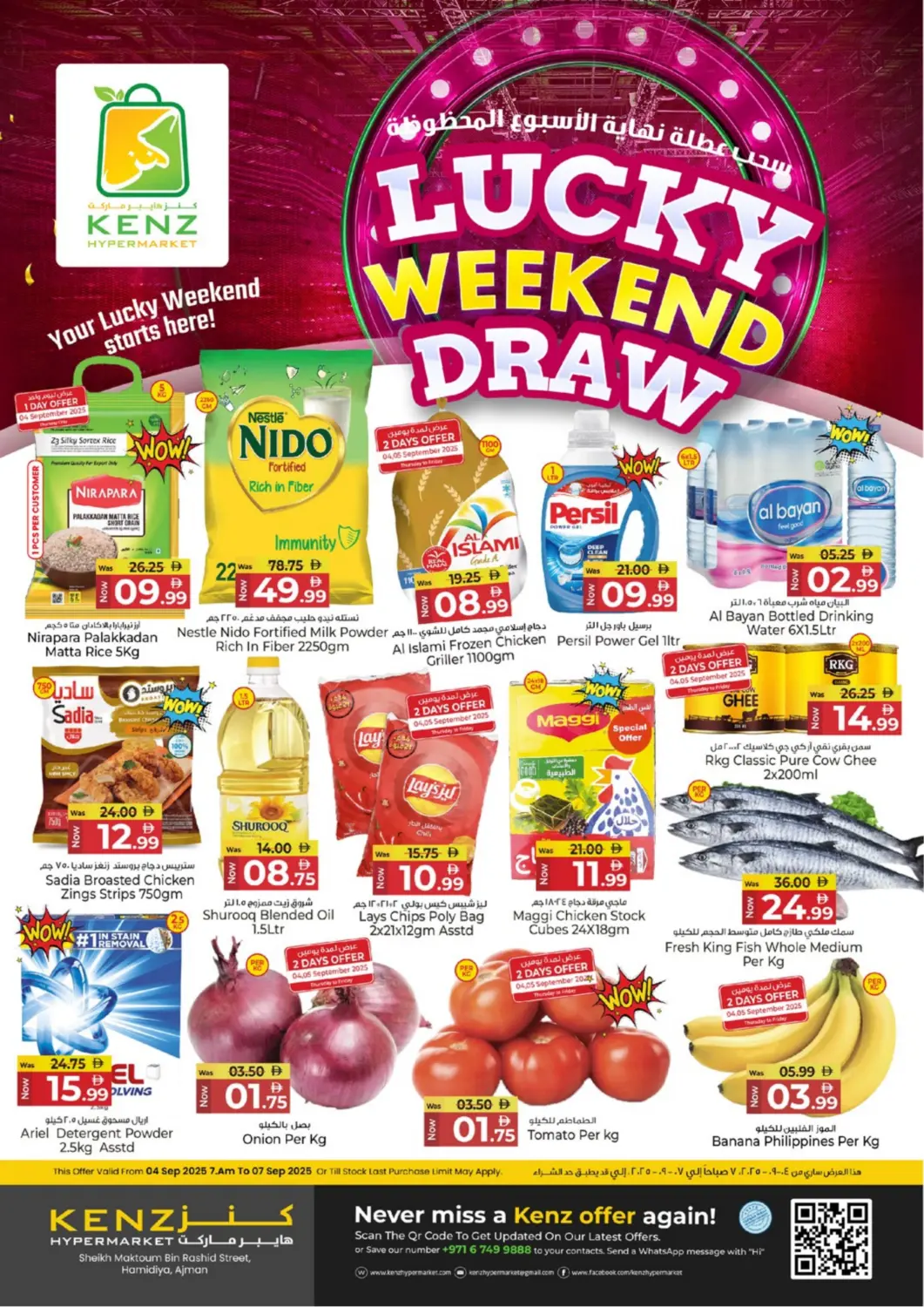 عروض كنز هايبرماركت الإمارات العربية المتحدة , الامارات - الشارقة / عجمان في دي٤دي أونلاين. سحب عطلة نهاية الأسبوع المحظوظة. . حتى ٧ سبتمبر