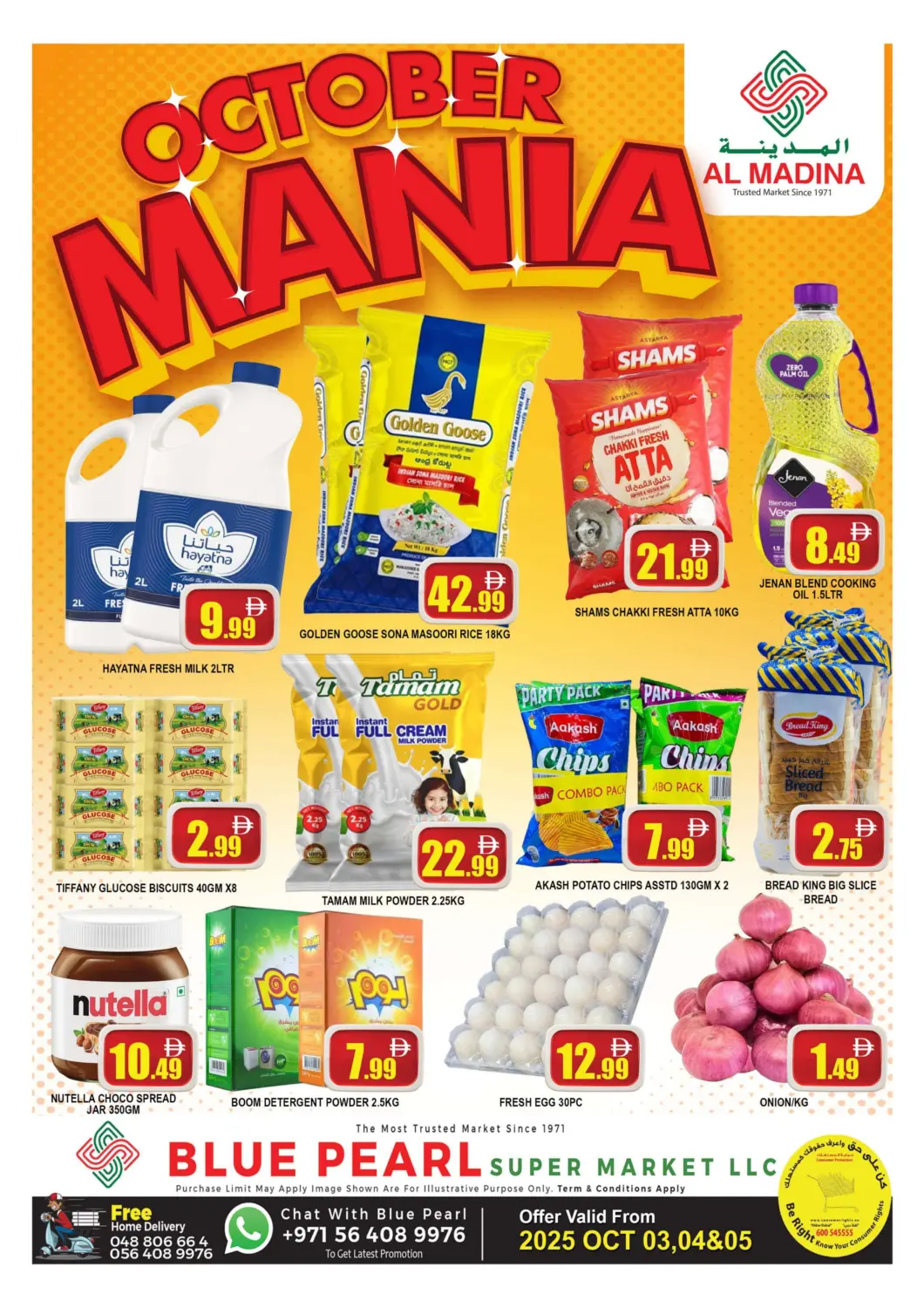 عروض المدينة الإمارات العربية المتحدة , الامارات - دبي في دي٤دي أونلاين. اللؤلؤة الزرقاء - دبي. . حتى ٥ اكتوبر