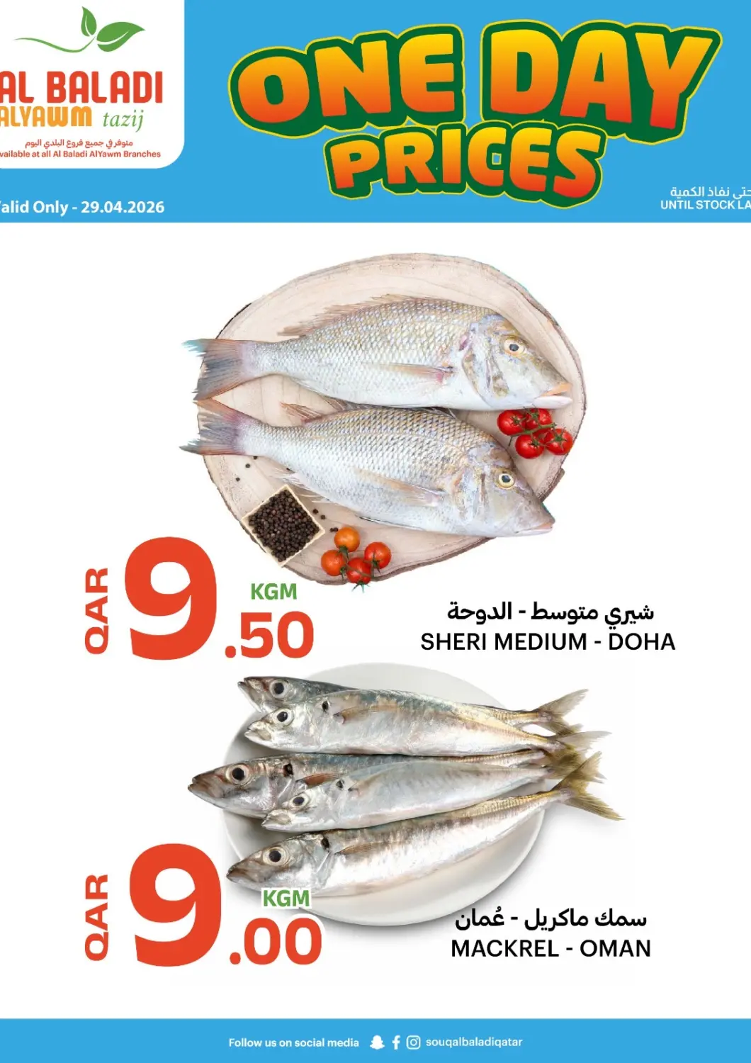 Qatar - Doha Al Baladi Al Yawm offers in D4D Online. One Day Prices. . Only On 29th April