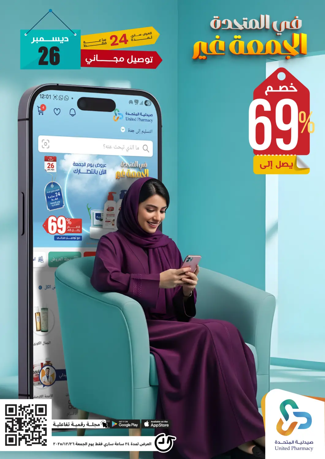 KSA, Saudi Arabia, Saudi - Tabuk United Pharmacies offers in D4D Online. Special Offer. . Only On 26th December