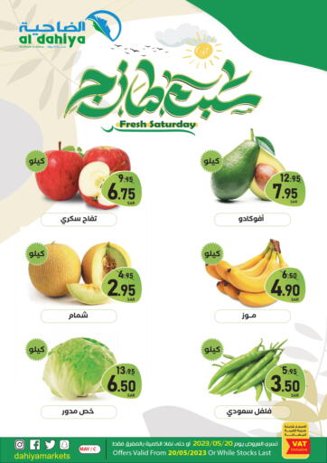 عروض أسواق الضاحية مملكة العربية السعودية, السعودية, سعودية - المنطقة الشرقية في دي٤دي أونلاين. السبت الطازج. . Only On 20th May