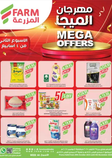 Mega Offers