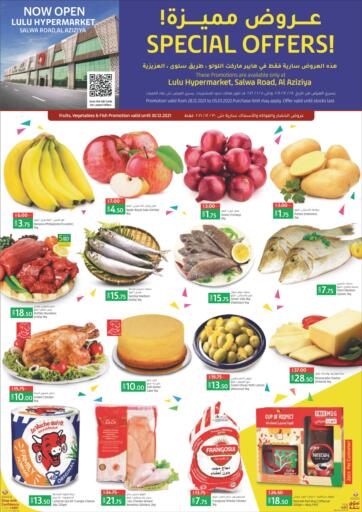 Qatar - Al-Shahaniya LuLu Hypermarket offers in D4D Online. Special Offers @ Salwa Road, Al Azizia. . Till 05th January