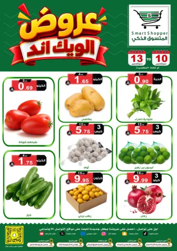 Weekend Offers