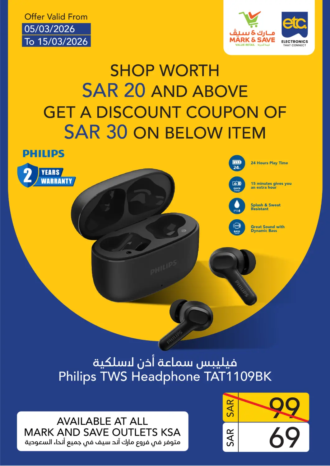 KSA, Saudi Arabia, Saudi - Al Khobar Mark & Save offers in D4D Online. Philips TWS Headphone TAT1109BK. . Till 15th March