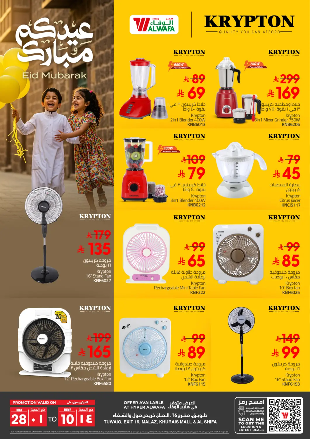 KSA, Saudi Arabia, Saudi - Riyadh Hyper Al Wafa offers in D4D Online. Krypton. . Till 10th June