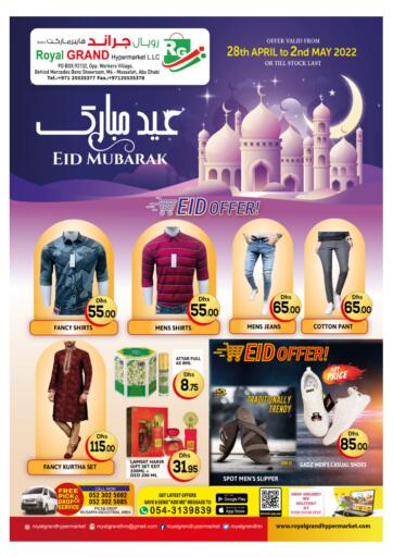 UAE - Abu Dhabi Royal Grand Hypermarket LLC offers in D4D Online. 🕌𝐄𝐈𝐃 𝐌𝐄𝐆𝐀😍𝐎𝐅𝐅𝐄𝐑🕋🌙. . Till 2nd April