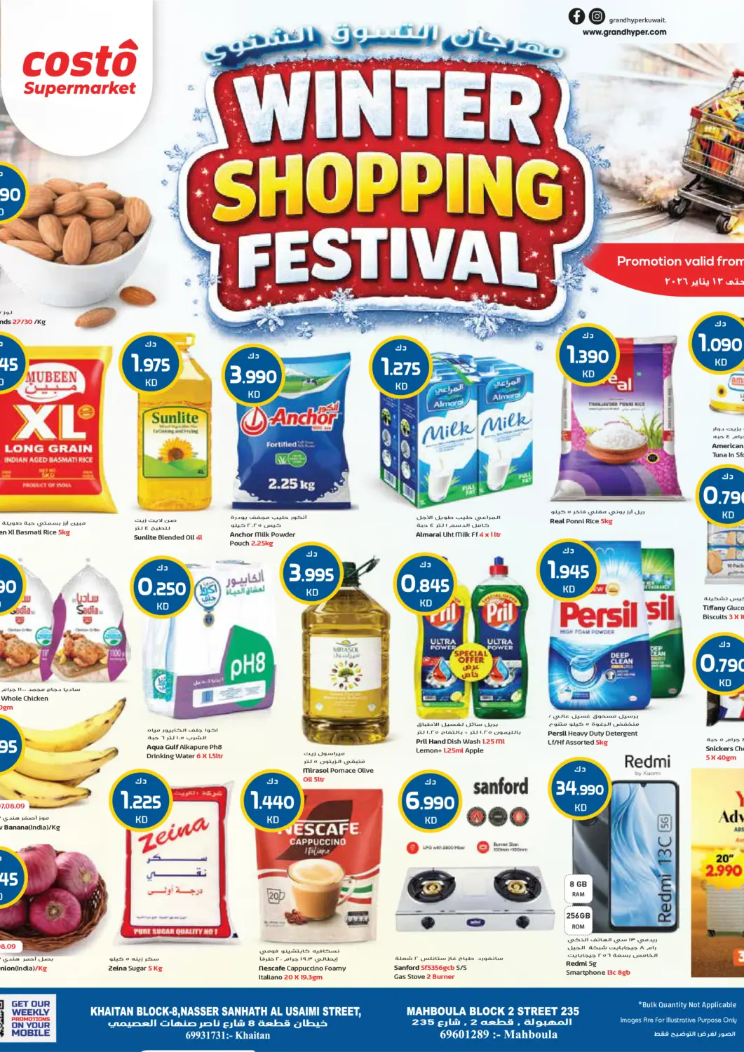 Kuwait - Kuwait City Grand Costo offers in D4D Online. Winter Shopping Festival. . Till 13th January