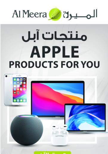 Qatar - Al Wakra Al Meera offers in D4D Online. Exclusive Online Deals. . Till 18th April