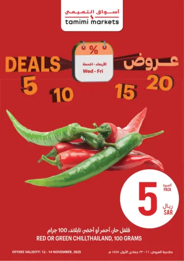 عروض ٥ ١٠ ١٥ ٢٠ ريال