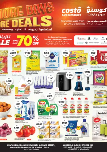 أيام أكثر، عروض أكثر