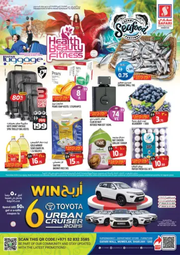 الصحة والجمال واللياقة البدنية