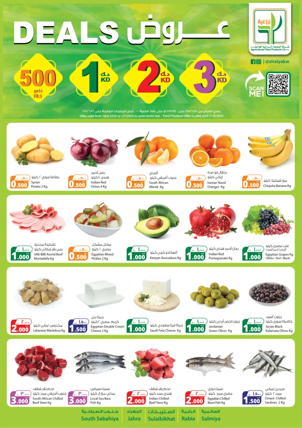 Kuwait - Kuwait City Agricultural Food Products Co. offers in D4D Online. Deals. . Till 1st July