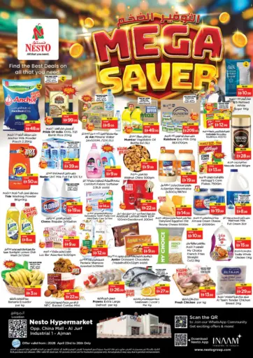 الجرف، المنطقة الصناعية ١