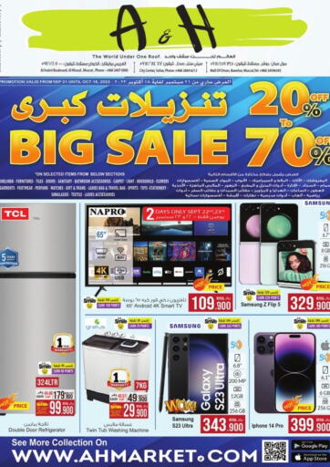 A & H - Big Sale in عُمان Offers - عُمان Big Sale