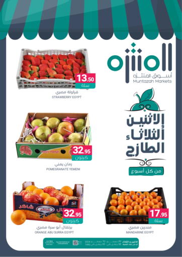 KSA, Saudi Arabia, Saudi - Dammam Muntazah Markets offers in D4D Online. Monday Tuesday Fresh. . Till 10th December