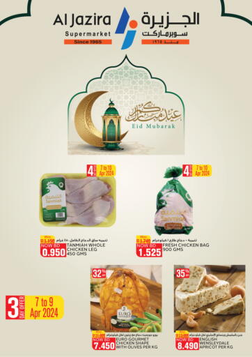 Bahrain Al Jazira Supermarket offers in D4D Online. Eid Mubarak. . Till 10th April