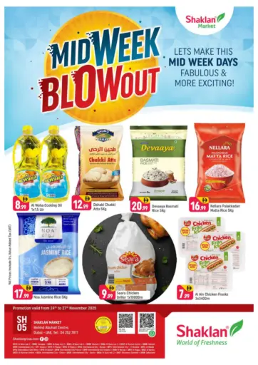 مركز أبو هيل