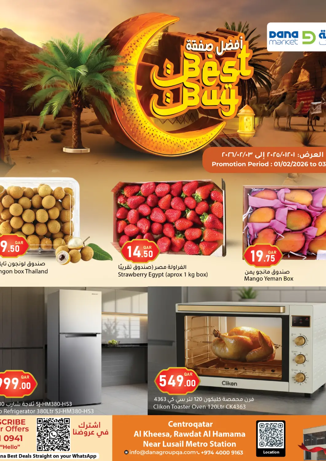 Qatar - Umm Salal Dana Market offers in D4D Online. Best Buy. . Till 3rd February