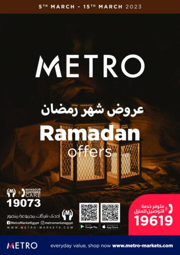 Egypt - Cairo Metro Market  offers in D4D Online. Ramadan Offers. . Till 15th March