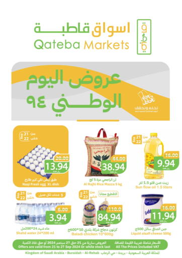 KSA, Saudi Arabia, Saudi - Buraidah Qateba Markets offers in D4D Online. National Day Offers. . Till 27th September