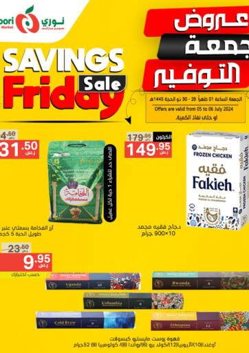 KSA, Saudi Arabia, Saudi - Mecca Noori Supermarket offers in D4D Online. Friday Sale. . Till 6th July
