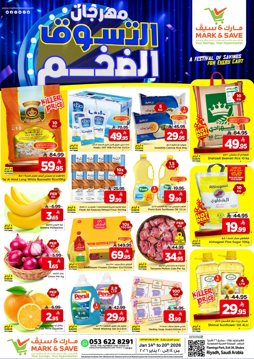 عروض مارك & سيف مملكة العربية السعودية, السعودية, سعودية - الرياض في دي٤دي أونلاين. مهرجان التسوق الضخم. . حتى ٢٠ يناير