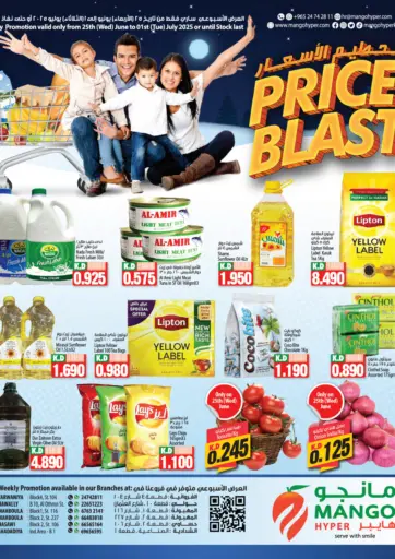 مانجو هايبرماركت - تحطيم الاسعار in الكويت Offers - الكويت تحطيم الاسعار