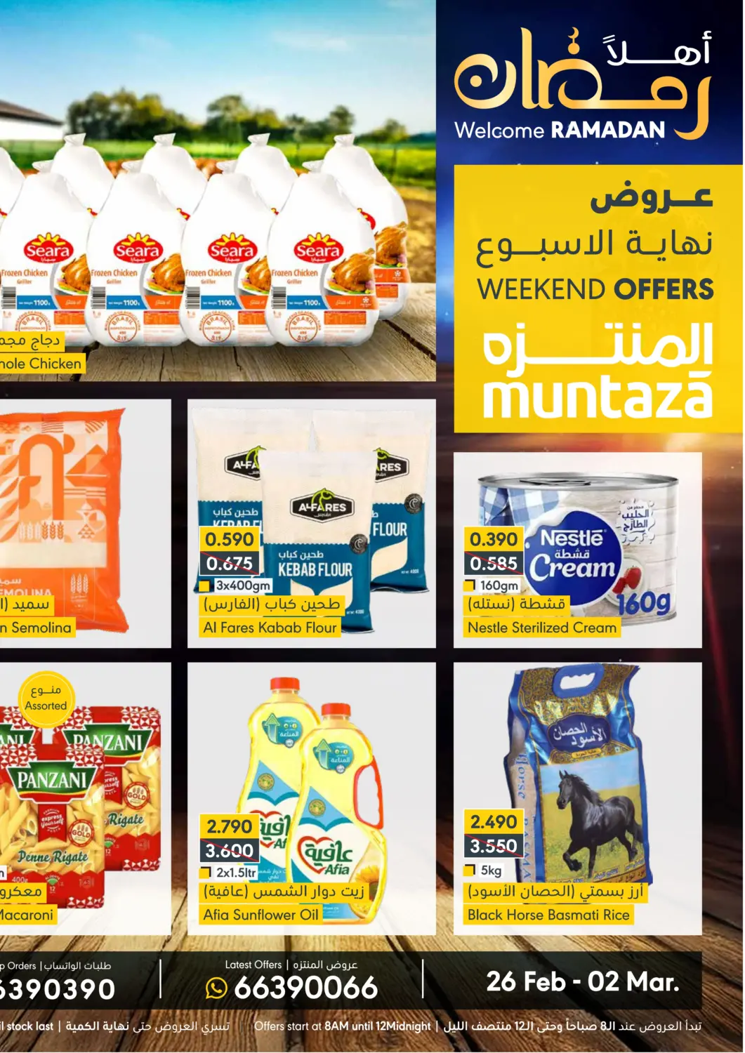 Bahrain Muntaza offers in D4D Online. Weekend Offers. . Till 2nd March