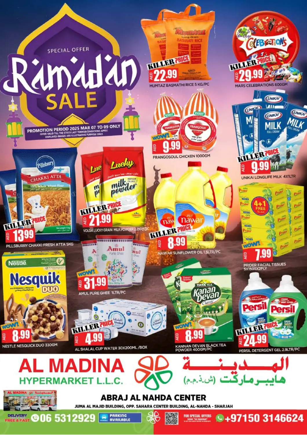عروض المدينة الإمارات العربية المتحدة , الامارات - الشارقة / عجمان في دي٤دي أونلاين. مركز أبراج النهدة، الشارقة. . Till 9th March