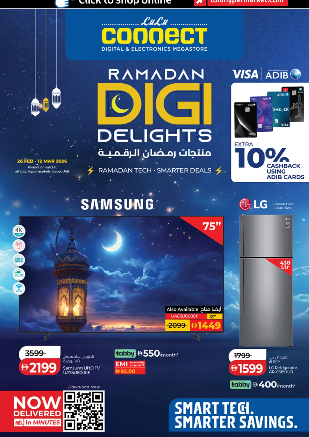 UAE - Sharjah / Ajman Lulu Hypermarket offers in D4D Online. RAMADAN DIGI DELIGHTS. . Till 12th March