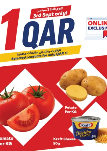 🔥 1 QAR Deals Are Here! Shop selected products for just QAR 1 — 1 day only and exclusive online. 🛒 Shop now on the MAF Carrefour app.