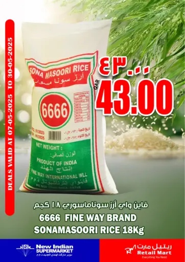 سوبر ماركت الهندي الجديد - عروض أوزمو in قطر Offers - قطر عروض أوزمو
