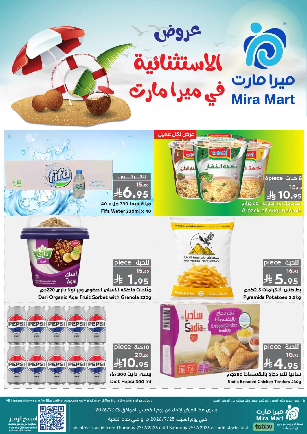 عروض ميرا مارت مول مملكة العربية السعودية, السعودية, سعودية - جدة في دي٤دي أونلاين. عروض الاستثنائية في  ميرا مارت. . حتى ٢٥ يوليو