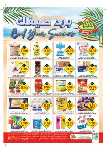 KSA, Saudi Arabia, Saudi - Mecca Prime Supermarket offers in D4D Online. Cool Your Summer. . Till 15th June