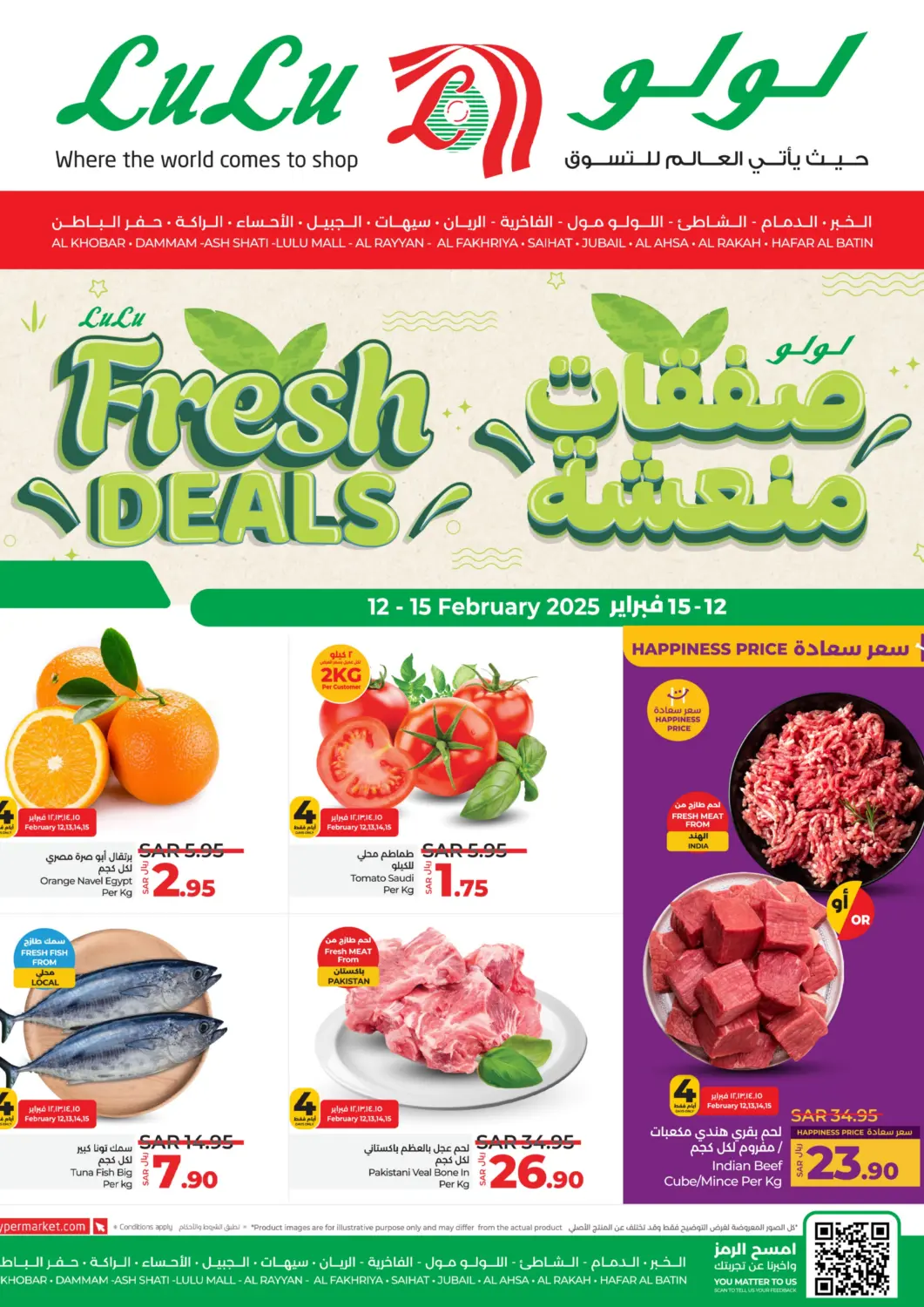 KSA, Saudi Arabia, Saudi - Khamis Mushait LULU Hypermarket offers in D4D Online. Fresh Deals. . Till 15th February