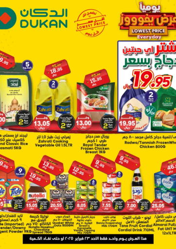 KSA, Saudi Arabia, Saudi - Mecca Dukan offers in D4D Online. Lowest Price Everyday. . Only On 23rd February