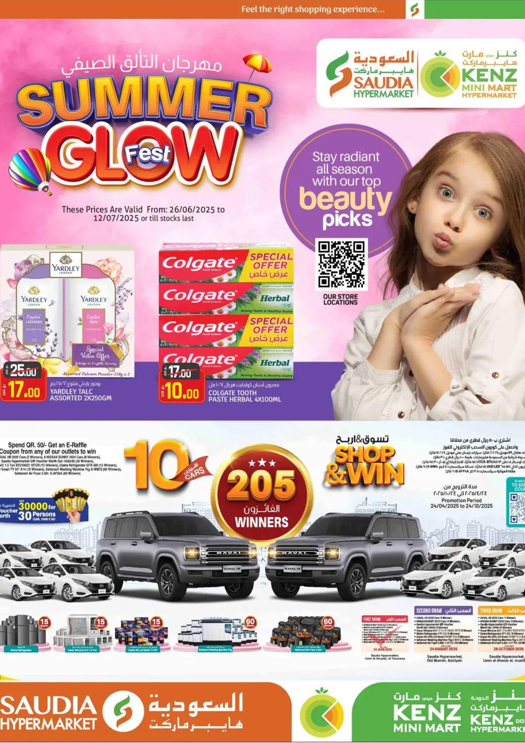 Qatar - Umm Salal Kenz Mini Mart offers in D4D Online. Summer Glow Fest. . Till 12th July