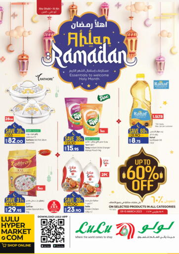 عروض لولو هايبرماركت الإمارات العربية المتحدة , الامارات - ٱلْعَيْن‎ في دي٤دي أونلاين. أهلاً رمضان. . Till 15th March