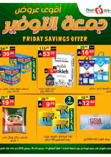 Friday Savings Offer