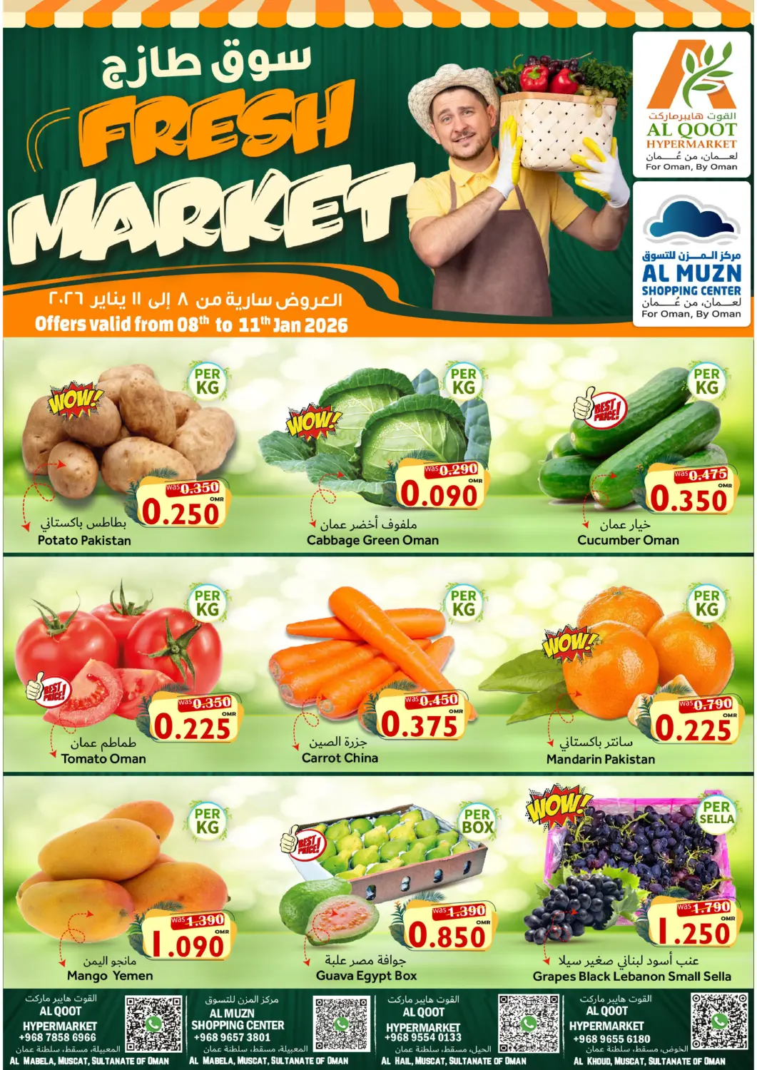 Oman - Muscat Al Muzn Shopping Center offers in D4D Online. Fresh Market. . Till 11th January
