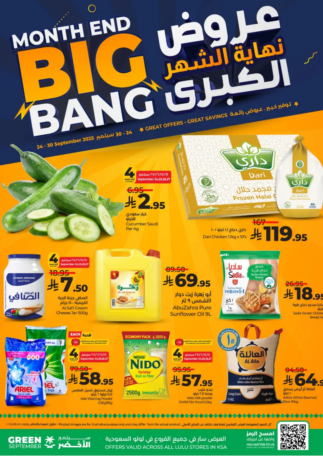 KSA, Saudi Arabia, Saudi - Al-Kharj LULU Hypermarket offers in D4D Online. Month End Big Bang. . TIll 30th September