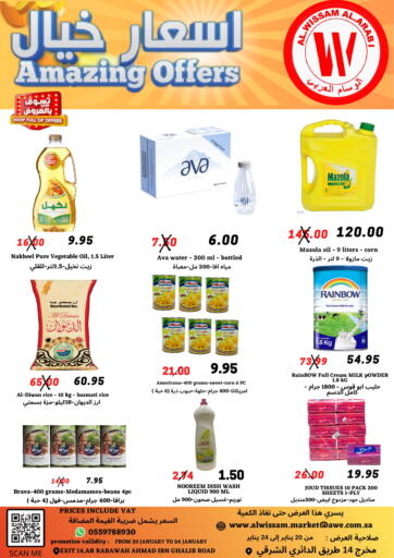 KSA, Saudi Arabia, Saudi - Riyadh Arab Wissam Markets offers in D4D Online. Amazing Offers. . Till 24th January