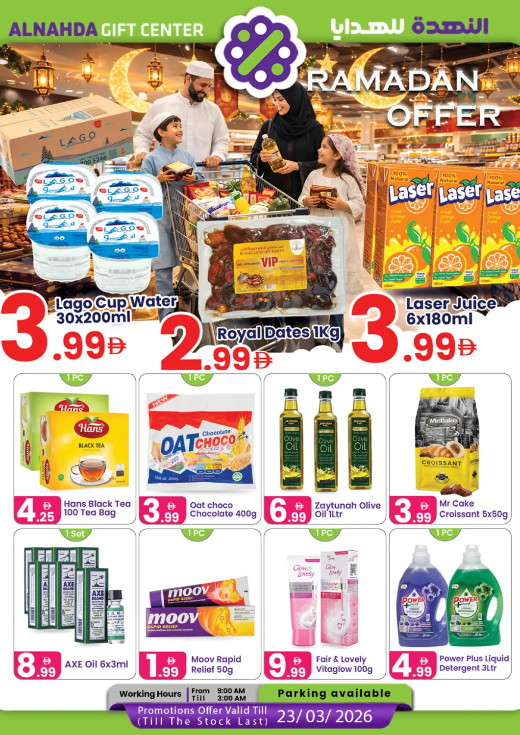UAE - Sharjah / Ajman Al Nahda Gifts Center offers in D4D Online. Ramadan Offer. . Till 23rd March