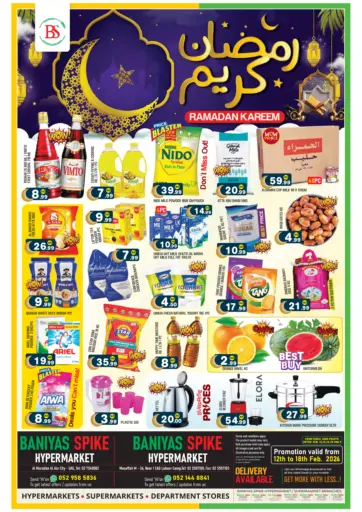 Al Murabba, Al Ain City