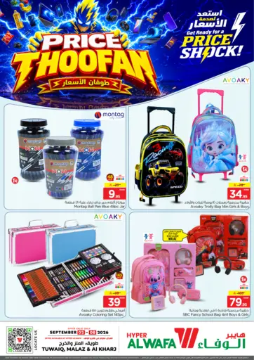Price Thoofan