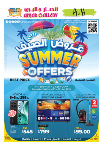 أنصار جاليري - عروض الصيف in قطر Offers - قطر عروض الصيف