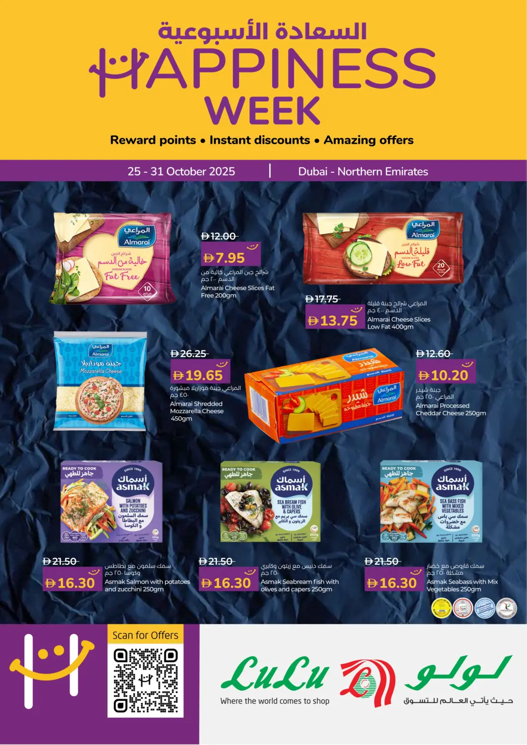 UAE - Dubai Lulu Hypermarket offers in D4D Online. Happiness Week. . Till 31st October